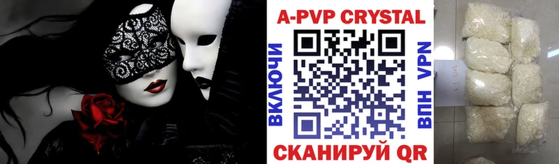 A-PVP мука  Купить закладки  Сальск 