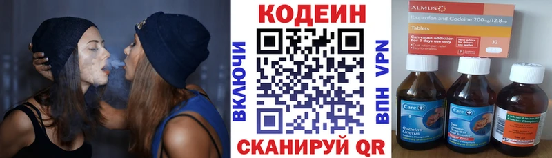 Купить где  Сальск  Кодеиновый сироп Lean напиток Lean (лин) 