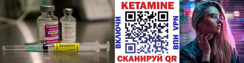 Купить  Сальск  КЕТАМИН VHQ 