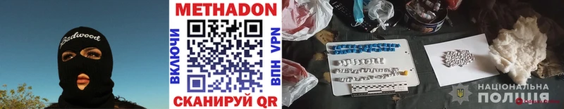 Купить где  Сальск  Метадон мёд 